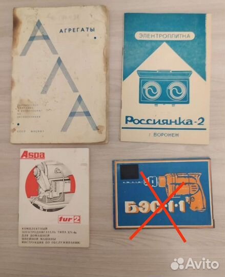 Инструкции СССР