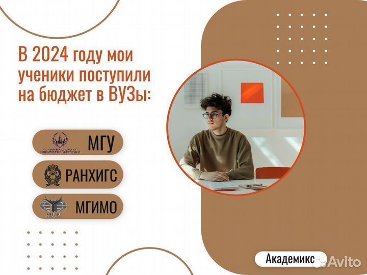 Репетитор ЕГЭ/ ОГЭ по истории и обществознанию