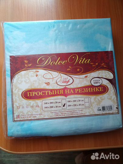 Простынь на резинке 160*200*20