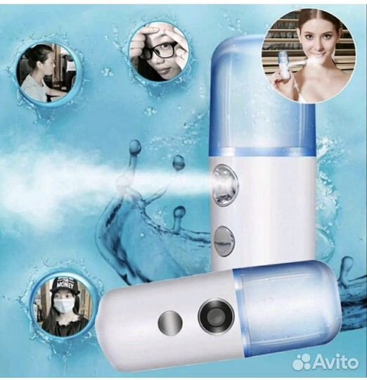 Увлажнитель для лица