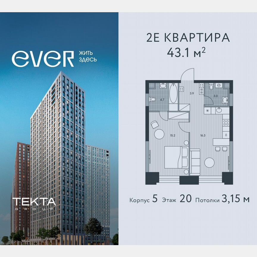 2-к. квартира, 43,1 м², 20/34 эт.