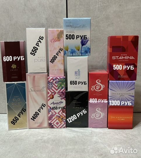 Avon снятость/раритет