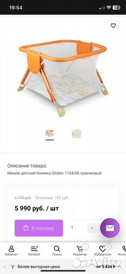 Манеж детский складноЙ фея