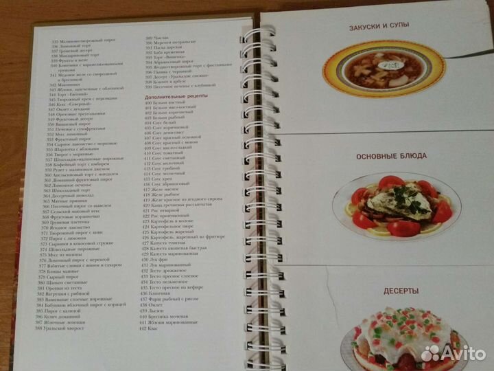 Кулинарные книги