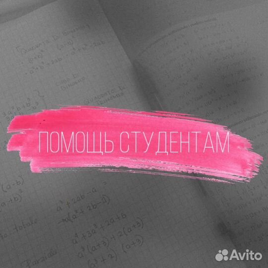 Онлайн помощь студентам / экономика/математика