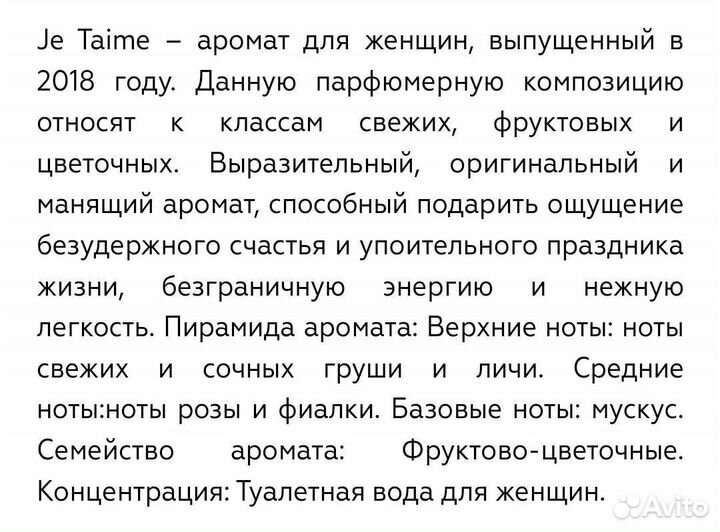 Туалетная вода женская