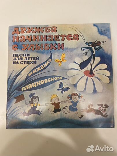 Грампластинки СССР. Детское