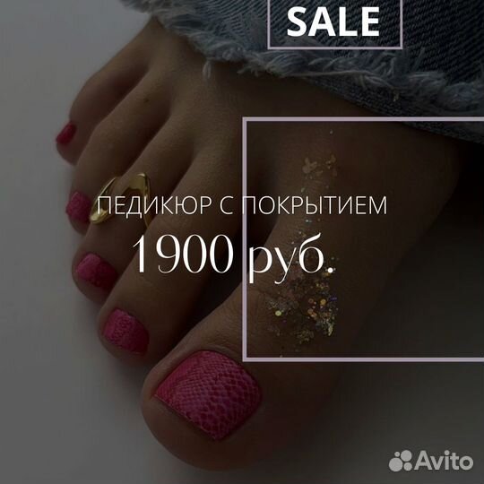 Smart педикюр с покрытием гель-лак