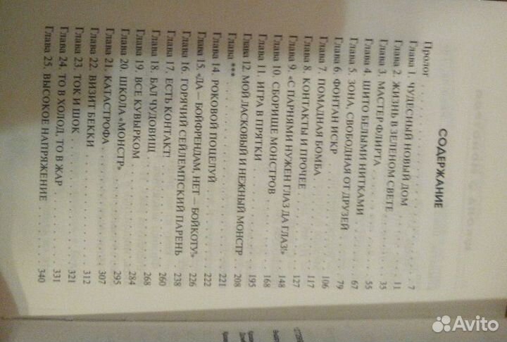 Книга монстр хай(школа монстров)