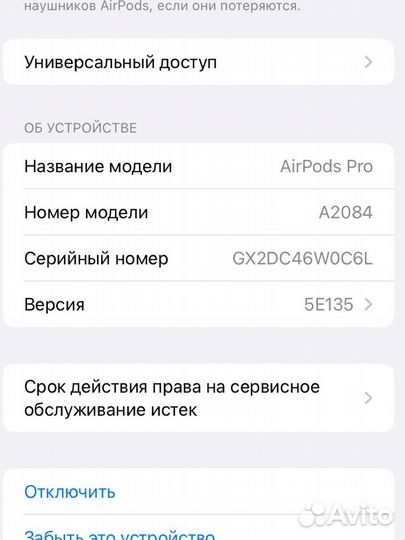 AirPods Pro б/у