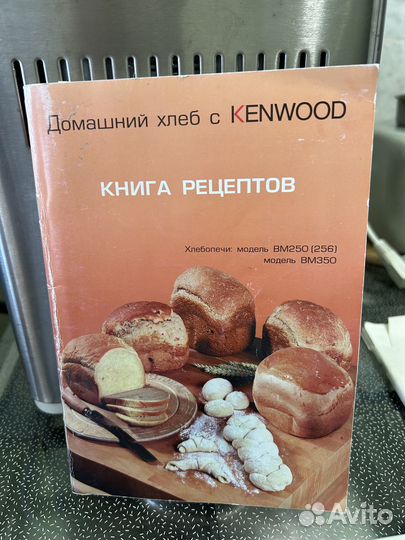 Хлебопечка kenwood bm 250\256