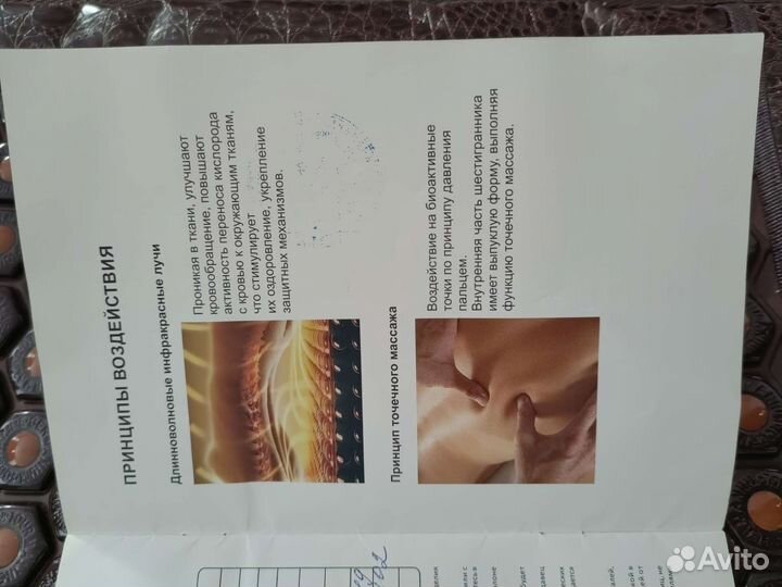 Электрический мат с керамикой