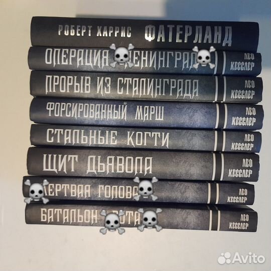 Роберт Харрис - Фатерланд + Лео Кесслер