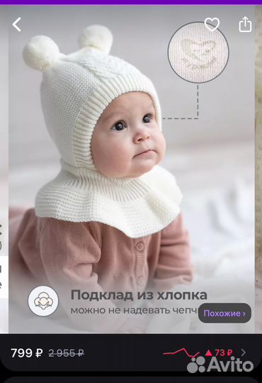 Шапка для мальчика девочки / шлем с манишкой