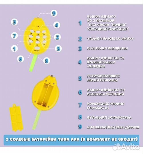 Мобиль на кроватку