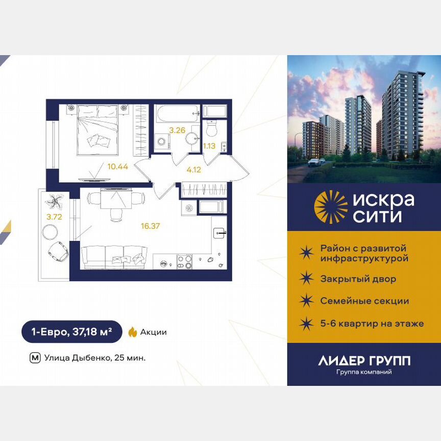 1-к. квартира, 36 м², 11/18 эт.
