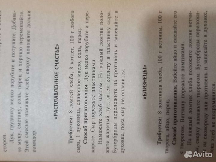 Кулинарная книга