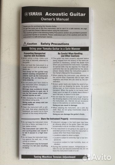 Классическая гитара