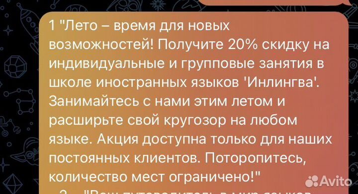 Таргетированная реклама