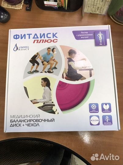 Медицинский балансировочный диск