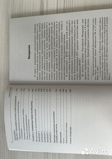 Русский язык итоговое собеседование огэ 2023