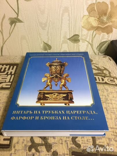 Книга по декоративно-прикладному искусству