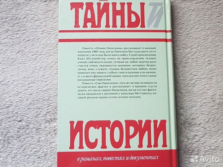 Ш.Лоран Тайны и истории в романах повест и док