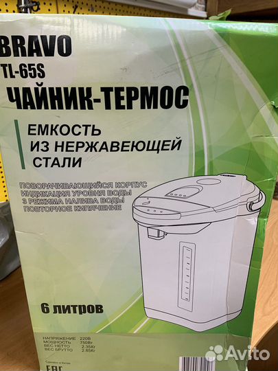 Термопот 6.5 л