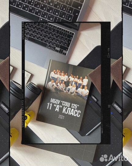 Школьный выпускной альбом 2023