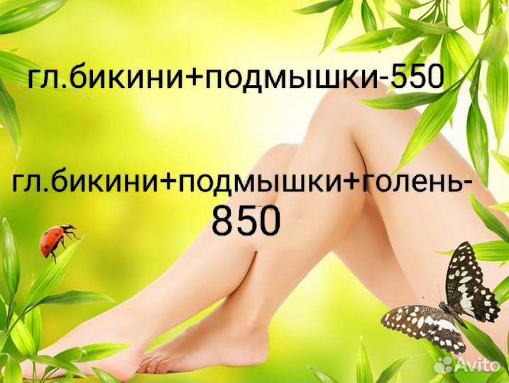 Шугаринг: глубокое бикини