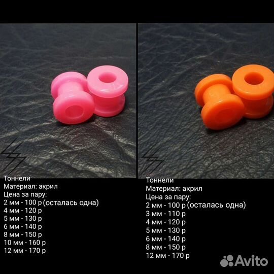 Тоннели пластиковые