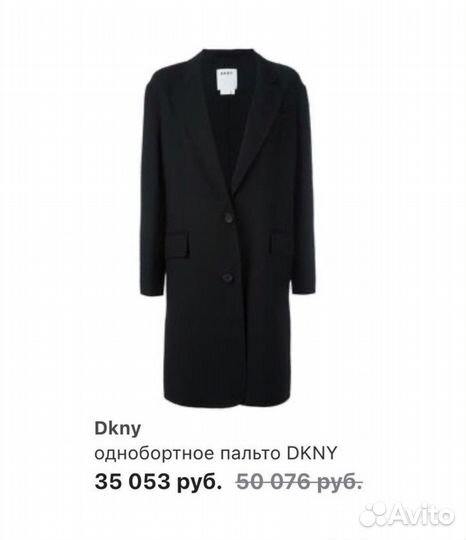 Кашемировое пальто dkny