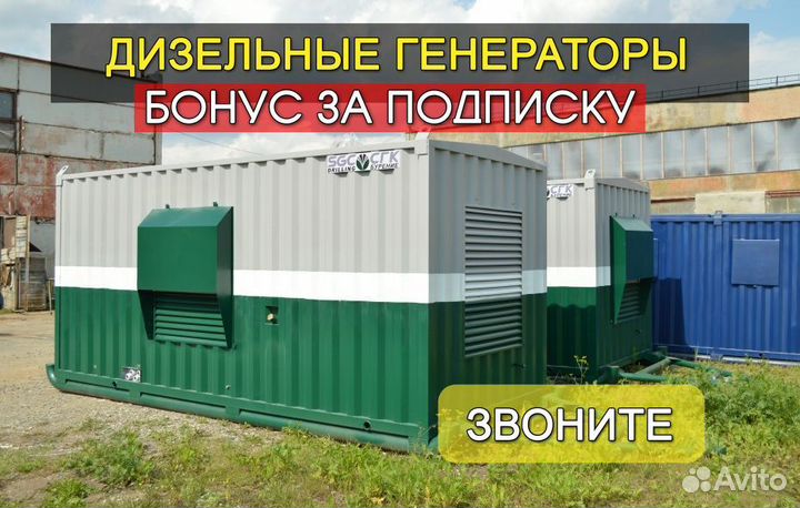 Дизельный генератор ад 30 т400 Азимут