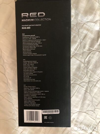 Ручной отпариватель red