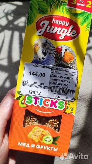 Клетка для попугая (+купалка, подкормка, сетка)