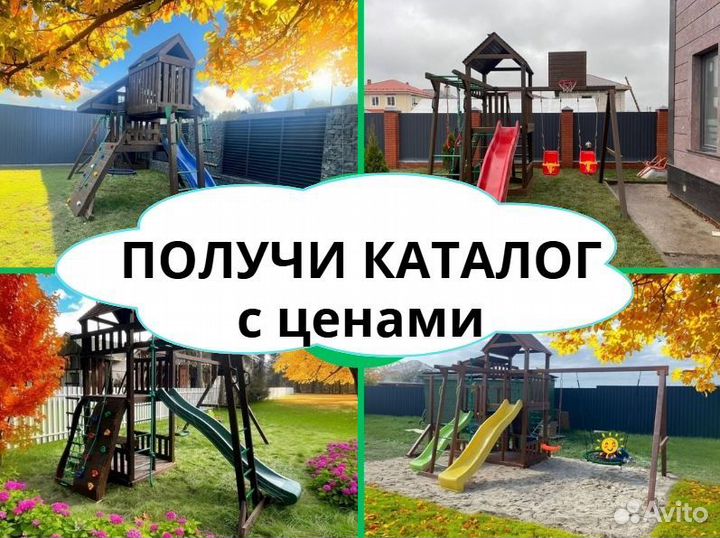 Детский комплекс, детская игровая площадка