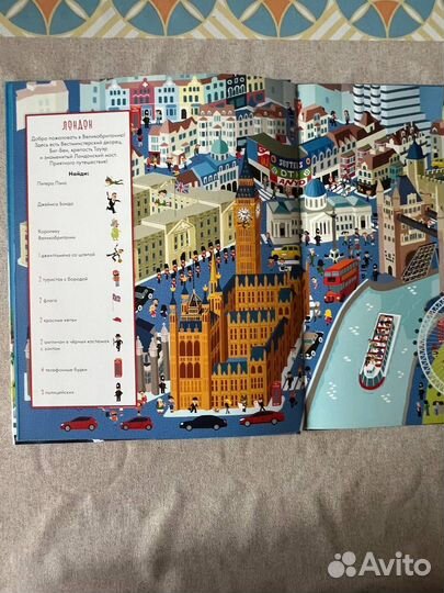 Книжка Найди и покажи 