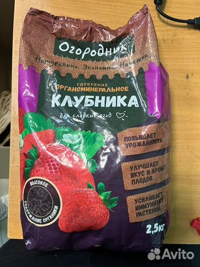 Удобрение для клубники 2.5 кг
