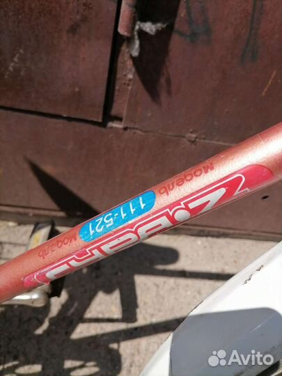 Велосипед бу