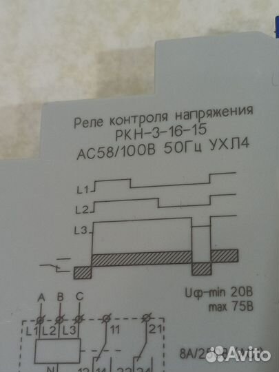 Реле ркн-3-16-15 ас58/100В