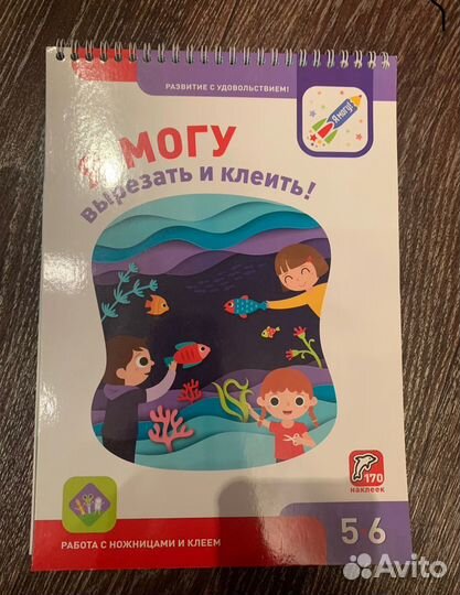 Наклейки Аппликации Вырезалки для детей 5-6 лет