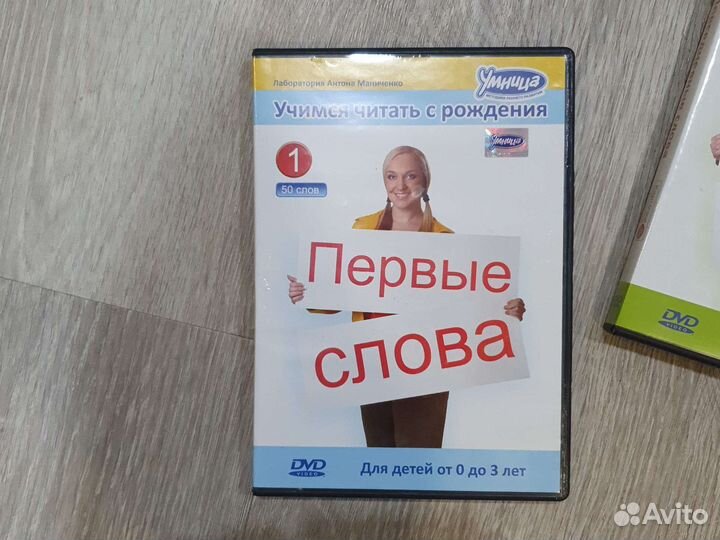 Карточки Домана на DVD
