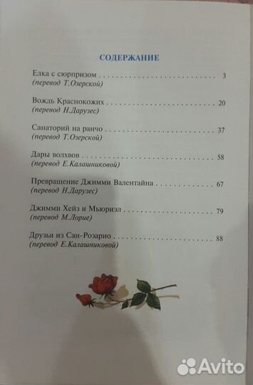 Книга Вождь Краснокожих