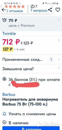 Продам товарные остатки