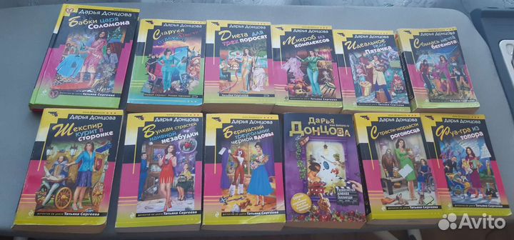 Донцова,Агата Кристи,Шилова,Устинова,Вильмонт