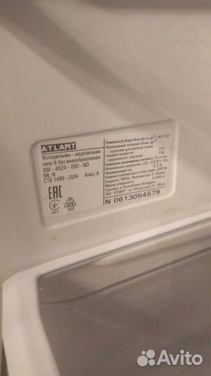 Холодильник atlant xm 4524-000nd бу/самовывоз