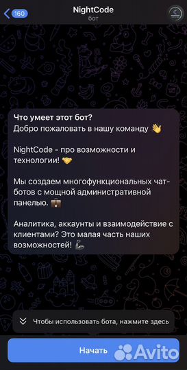 Чат-бот с административной панелью