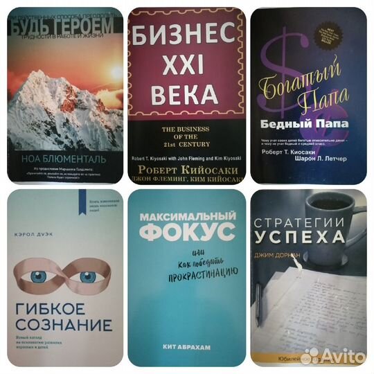 Книги для саморазвития