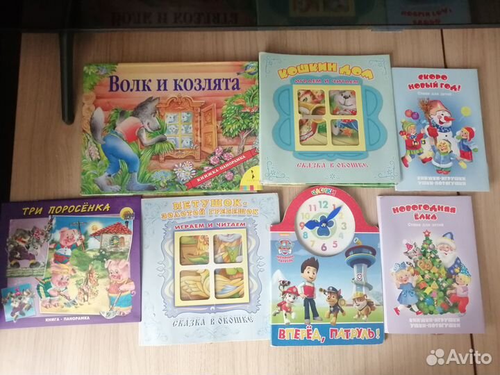 Книжки для малышей пакетом