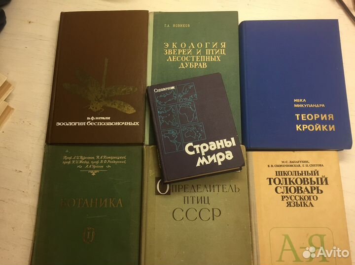 Книги и справочники СССР